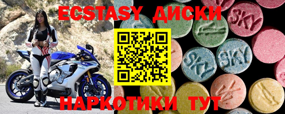 ЭКСТАЗИ  ЭКСТАЗИ Дубай  Ecstasy Дубай  Вход с VPN  Видное 