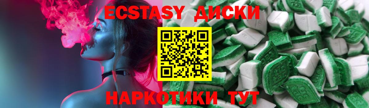 ЭКСТАЗИ VHQ Видное
