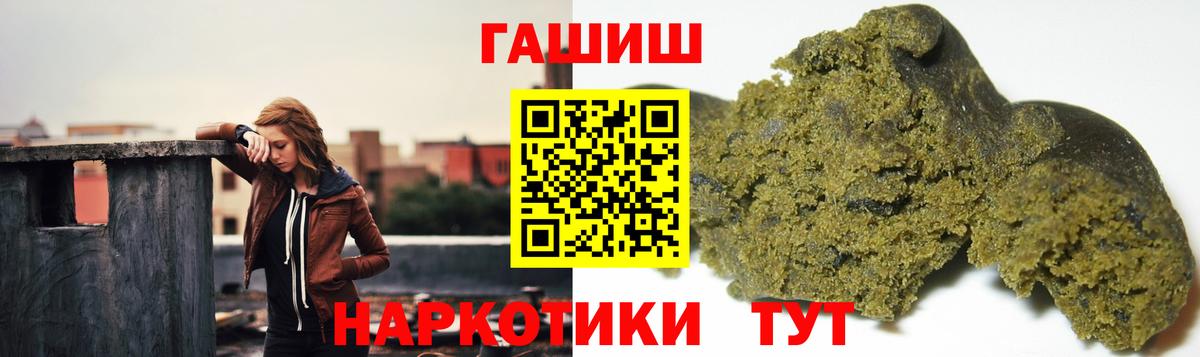 ГАШИШ Premium  Вход с VPN  закладки  Видное  ГАШИШ Premium 