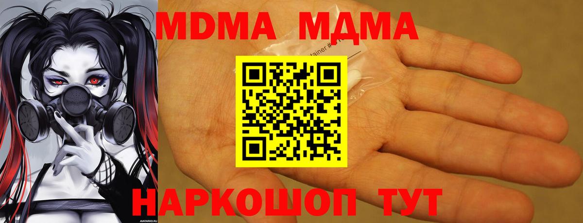 MDMA VHQ  МДМА  Видное  МДМА кристаллы  Вход с VPN 