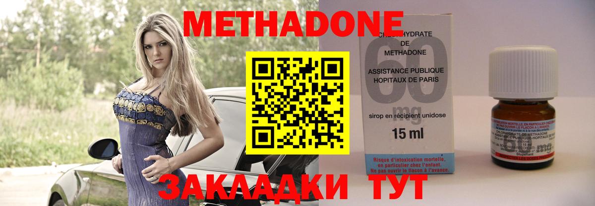 Видное  МЕТАДОН мёд  Вход с VPN 