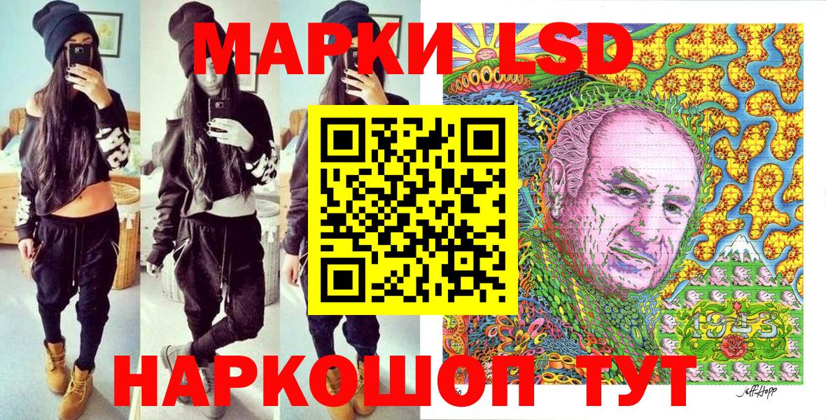 Наркотические марки 1500мкг  Вход с VPN  Наркотические марки 1500мкг  Видное 