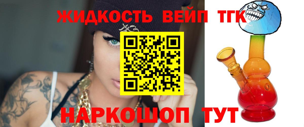 Дистиллят ТГК концентрат  Вход с VPN  Видное  Дистиллят ТГК THC oil 
