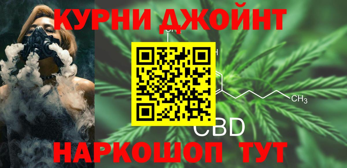 Каннабис конопля  Шишки марихуана семена  Видное  Вход с VPN 